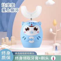 Childrens u-shaped electric toothbrush boy boy u-shaped 7-12 years old intelligent tooth cleaning artifact cartoon soft brush home