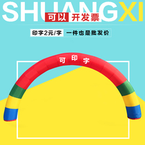 Wedding celebration rainbow door opening event advertising inflatable arch 6-8 meters 10 meters 15 meters 18 meters factory direct sales