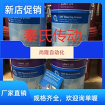 SKF Grease Grease 1KG 5 kg Industrial generic butter plenty of spot grease SKF