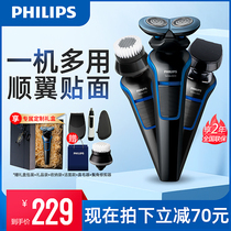 Philips electric razor razor razor full body wash man beard shave charging S628