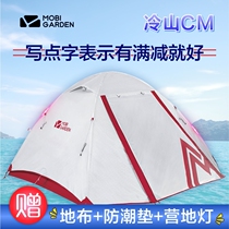 Mugao Di Outdoor Equipment Mountaineering Camping Windproof Aluminum Alloy Double Camping Tent New Cold Mountain 2-3cm