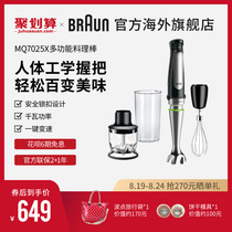  Braun MQ7025X Multi-function Mixing stick Handheld grinder Baby Food Preparation Stick