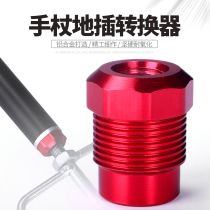 Canes fishing umbrella three-prong four-fork converter fishing umbrella ground plug conversion joint fishing umbrella fishing umbrella accessories