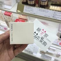   Japan FANCL facial oil-absorbing paper natural hemp paper 300 sheets of portable oil-absorbing paper for men and women