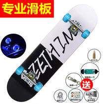 Professional grade four-wheel skateboarding adult double rock skateboard children teenager beginner highway brush street scooter