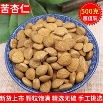 Almond Chinese Herbal Medicine Wild North Almonds 500g Selected Bitter Almonds No Sulphur Saucepan to bake Underweight Peeled Almonds