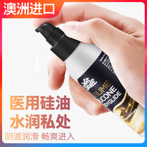 Silicone oil Human body lubricating oil Female vagina Female fluid Private parts Sex couples sex products vestibule male sex pumping