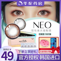 NEO beautiful pupil Daily throw 10 pieces of natural color contact myopia glasses 14 2mm large diameter brown ring