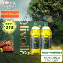 Olive oil 1 6L*2 bottles of crude oil imported stir-fry hot cooking fitness cooking oil Fengwei the same style