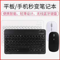 (Round Keychain) for Huawei Tablet matepad10 4 Bluetooth Keyboard Honor 5 Mouse Xiaomi 4Plus Computer External M6 M5 Youth Android Universal