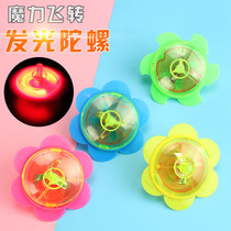 New glowing small gyroscope coloured gyroscope childhood sweep code drain small gift kindergarten toys