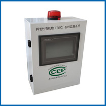 Volatile organic gas (VOCs) online monitoring system VOCs online monitoring instrument factory boundary is not organized