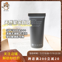 Chestnut Home Spot to Thailand THANN Natural Perilla Oil-free Sunscreen SPF30 Refreshing Non-greasy