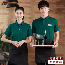 Custom T-shirt short sleeve waiter work clothes printing logo team clothing restaurant restaurant polo shirt