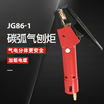 Carbon Arc Gas Planing Torch Air Gouging Pliers Guns 800A Quality Red Copper Carbon Planing Integrated Forming Plus Coarse Cable Professional Quality