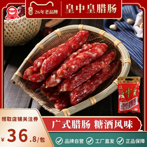 Huangzhong Huangguang style sausage pure meat Farmers homemade authentic sausage specialty handmade sausage 400g 