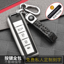 Apply 21 Great Wall Weiwei vv7 vv5 vv5 vv6 vv7 GT Tank 300 car key cover package shell buckle upscale