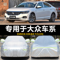 Volkswagen New Bora Steng Passat Magotan Lingdu Sunscreen Rain Rain Car Cover Thick Cotton Sunshade