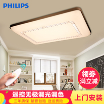 Philips LED ceiling lamp big living room lamp bedroom study remote control dimming color temperature lamp New Pin Yue Yan