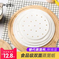 zheng long zhi non-stick steamed buns zheng long dian steamed buns oil pad household disposable zheng long bu pad