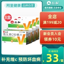 Jen and Vitamin C Chewable Tablets Vc Vitamin Tablets Vc Tablets Prevent Chronic Disease Cold Official