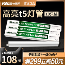 Nex Lighting led tube t5 integrated bracket lamp full set of 1 2 M household T8 fluorescent tube strip