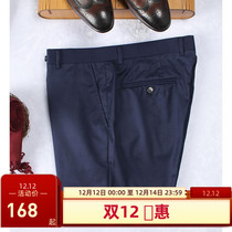 2 feet 8 yagor wool mulberry silk trousers middle-aged youth business dress professional trousers TX22418FIY