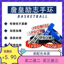 ipromise James same I promise inspirational Bracelet Men simple fitness sports silicone basketball wristband