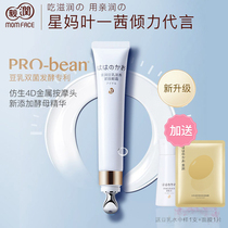 Kourishing Bean Milk Nourishing Eye Condensation moisturizing eye cream pregnant women skin care products pregnant women cosmetics