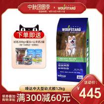 Da dog food medium large puppy food Belgian imported Golden Mao German cattle general dog food 12kg
