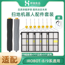 iRobot Roomba Sweeper Accessories 800 800 Series 880980870 BRUSH ROLL BRUSH EDGE BRUSH STRAINER SUIT