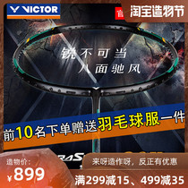 Victor badminton racket full carbon ultra-light competition special speed ARS80X attack and defense resistant single shot