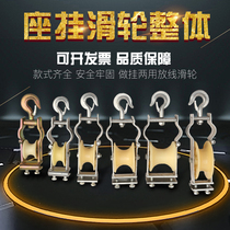 Construction wire pulley 60 120 seat hanging dual-purpose nylon pulley cable pulley facing the sky wire aluminum wheel roller