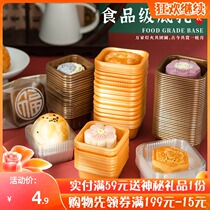 Mooncake packaging bag mung bean cake box egg yolk crisp bag transparent gold base tray 50g63g83g100g machine seal bag