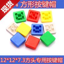 a14 square button cap 12 * 12 * 7 3 square head special f key cap square red yellow blue green white