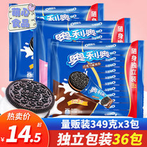 Oreo Biscuits 349G * 3 bags of plain chocolate sandwich biscuits crumbly crispy separate packet bulk snack