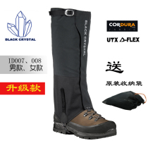 New Chengdu authorized black crystal snow cover men and women hiking three-layer TPU waterproof breathable insect foot cover