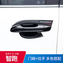 Suitable for 20 new Kia smart running door bowl handle modification special door handle decorative protection interior accessories stickers 19