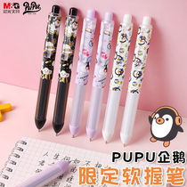 Chenguang stationery PUPU Penguin Joint press gel pen limited pen 0 5 black press pen girl heart cute pen