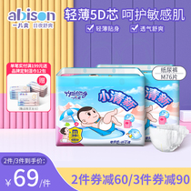 A piece of refreshing light and light cotton soft baby paper urine pants M code 76 slices baby boy dry and breathable urine not wet