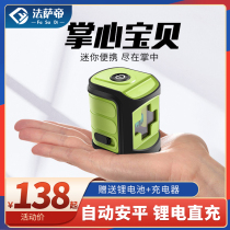 Horizontal light high precision automatic blue - ray infrared fan small household portable cross 2 line