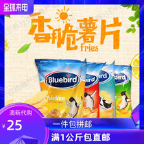 New Zealand direct mail bluebird potato chips burst bags do not pay mind to shoot low-fat thin crisp puffed food
