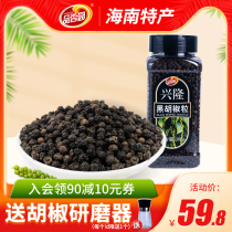 Hainan special products Xiangyuan black pepper grains 300g bottled Western steak pasta seasoning seasoning Barbecue sprinkler