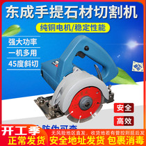 Dongcheng Multi-functional cutting machine Home wood stone tiles Cloud stone machine Electric saw High power Dongcheng Grooving Machine