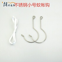 Mosquito net hook stainless steel net hanging mosquito net simple curtain curtain adhesive hook bold ribbon hook adhesive hook