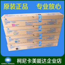  Konica Minolta Konica Minolta TN228 C226i C266i C286i Original toner cartridge High capacity