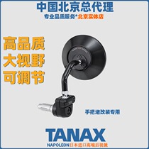 Japan TANAX motorcycle retrofit hot pin retro large view rearview mirror reflective mirror accessories ANC-ANS-AP