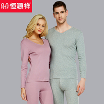 Constant Source Xiang Pure Cotton Thin Section Base Autumn Clothes Autumn Pants Lovers Suit Breathable Cotton Wool Warm Lingerie Men
