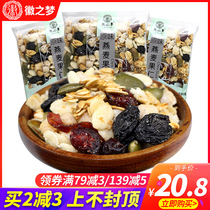 Hui Dream Oatmeal Nuts 500g ready-to-eat meal replacement Nutritional breakfast nuts dried oatmeal casual snacks