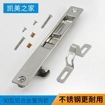 Old-fashioned aluminum alloy door and window hook lock Balcony push-pull glass shift door lock bolt 90 type sliding window bar hook lock